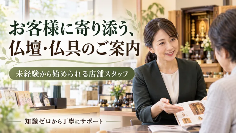 株式会社永田屋の求人・転職情報