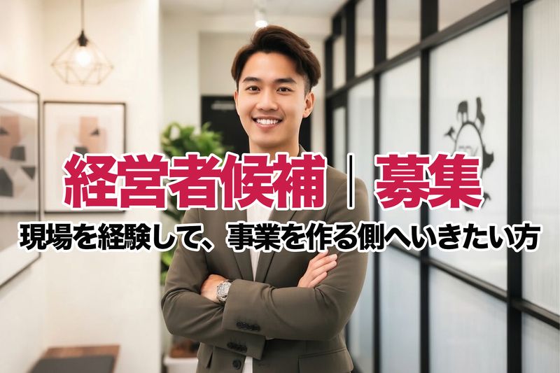 アークデザイン株式会社の求人・転職情報