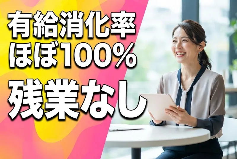 社会福祉法人明倫福祉会の求人・転職情報