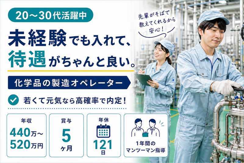 ライトケミカル工業株式会社の求人・転職情報