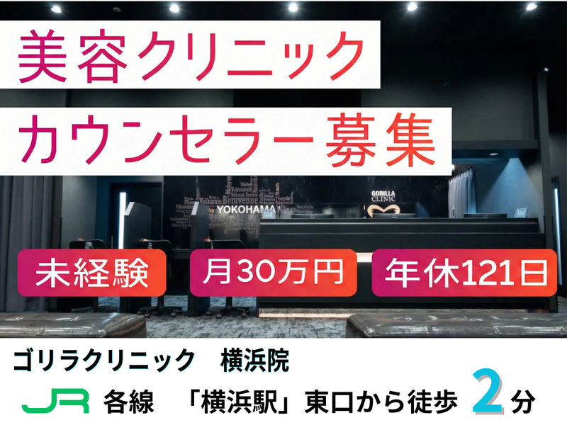 株式会社SBCメディカルコンサルティングの求人・転職情報