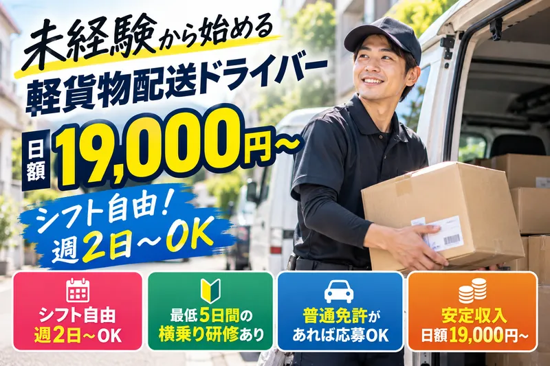 株式会社Glassyの求人・転職情報
