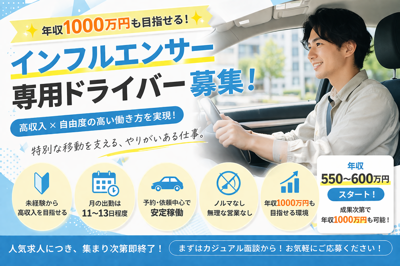 株式会社バズフレームの求人・転職情報