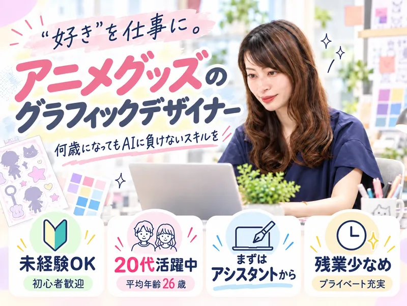 Ａ‐Ｍ‐Ｋ合同会社の求人・転職情報