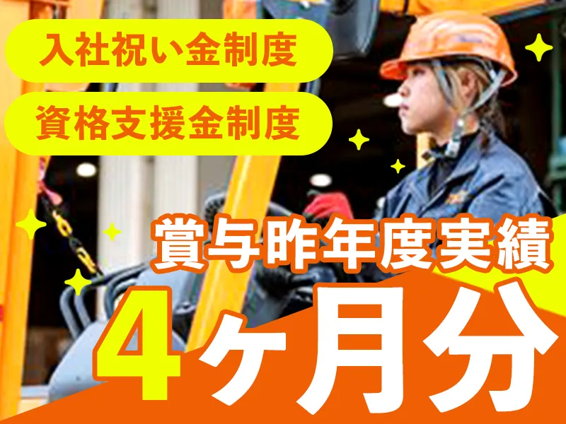 東山株式会社のアルバイト・バイト求人情報