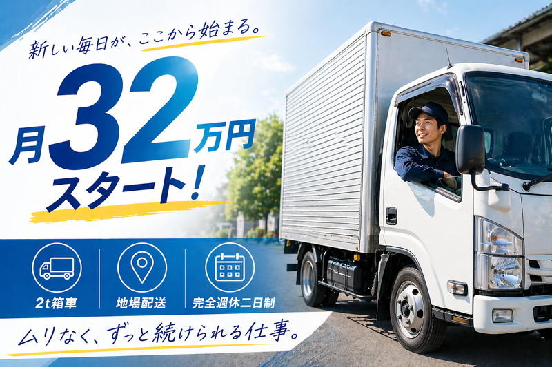 エムケー物流株式会社の求人・転職情報