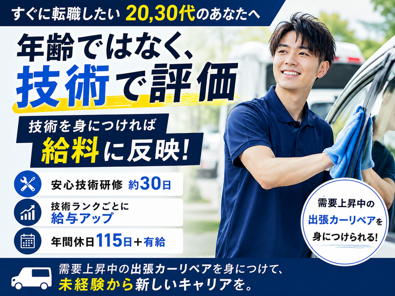 株式会社喜多村石油店の求人・転職情報