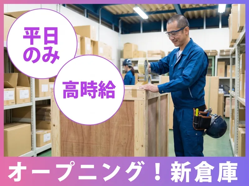 サンクチュアリ株式会社 (成田営業所)のアルバイト・バイト求人情報-11