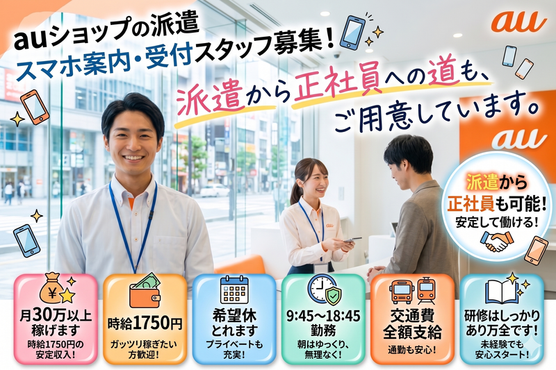 株式会社エスティーエスのアルバイト・バイト求人情報-29