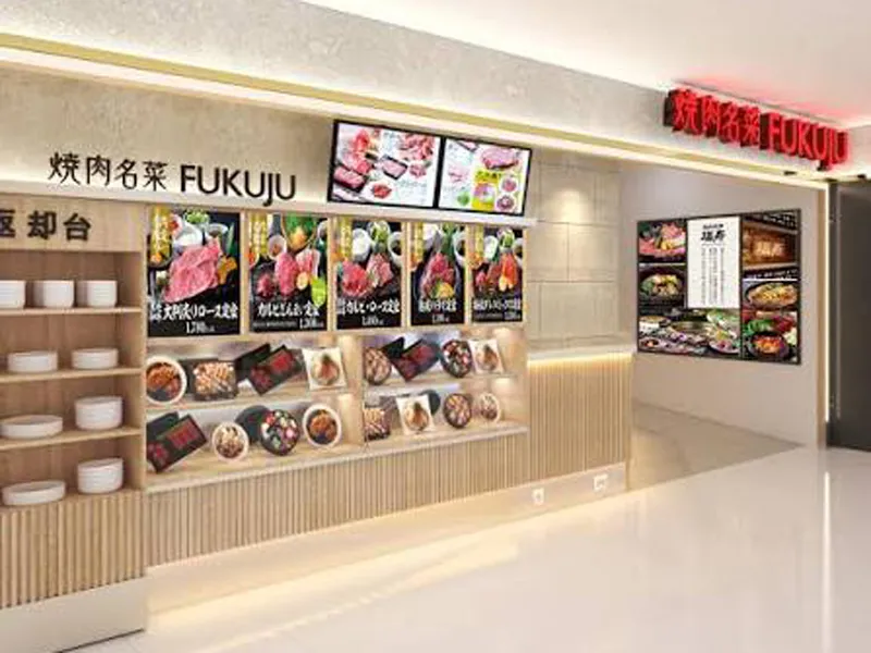 焼肉名菜 福寿 中野マルイ店のアルバイト・バイト求人情報