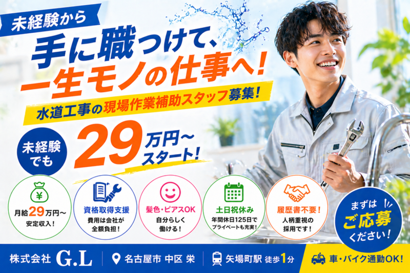 株式会社Ｅ．Ｌ．Ｐの求人・転職情報