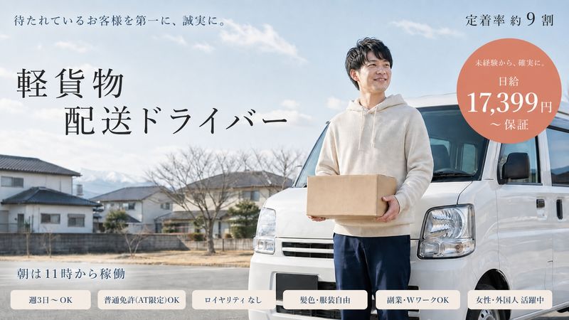 ＩＳＧ　ＥＸＰＲＥＳＳ合同会社の求人・転職情報