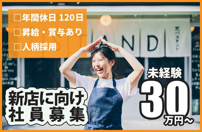 株式会社パッション・インサイドの求人・転職情報