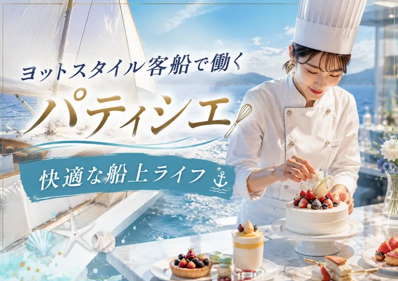 SEFUの求人・転職情報