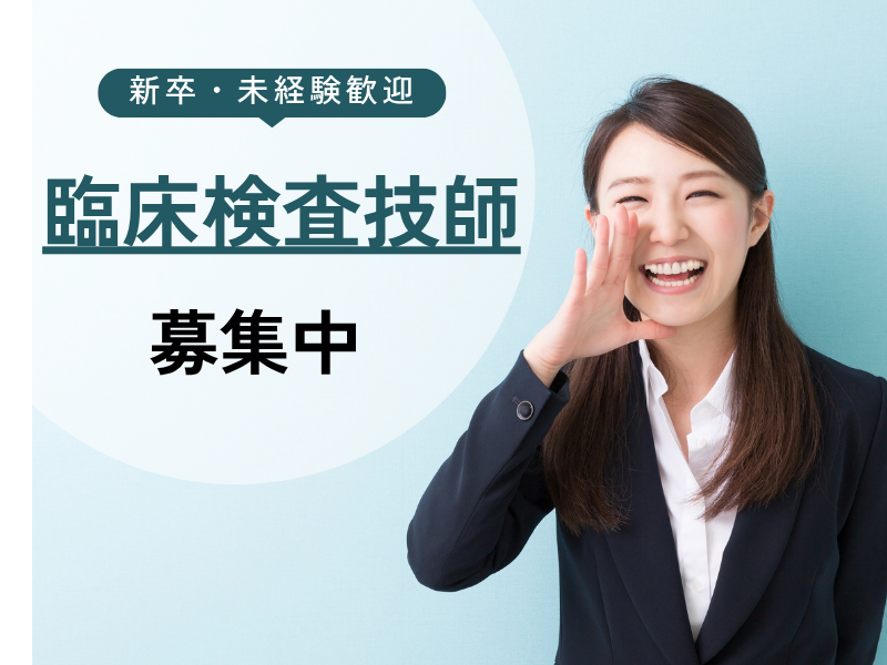 医療法人社団正念　ほどがや脳神経外科クリニックの求人・転職情報
