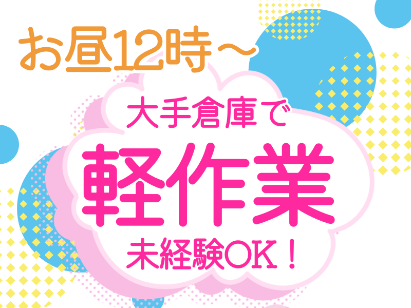 株式会社ワールドインテック