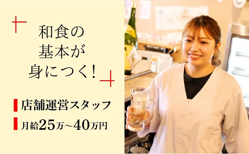 アトモスダイニング株式会社の求人・転職情報
