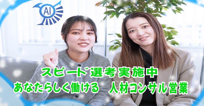 (株)アドイディアルの求人・転職情報