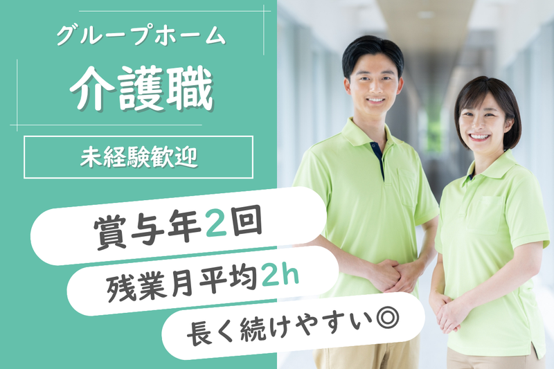 社会福祉法人　旭川福祉事業会の求人・転職情報