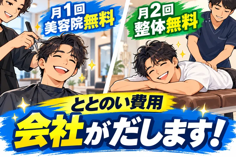 極ライフサービス株式会社の求人・転職情報