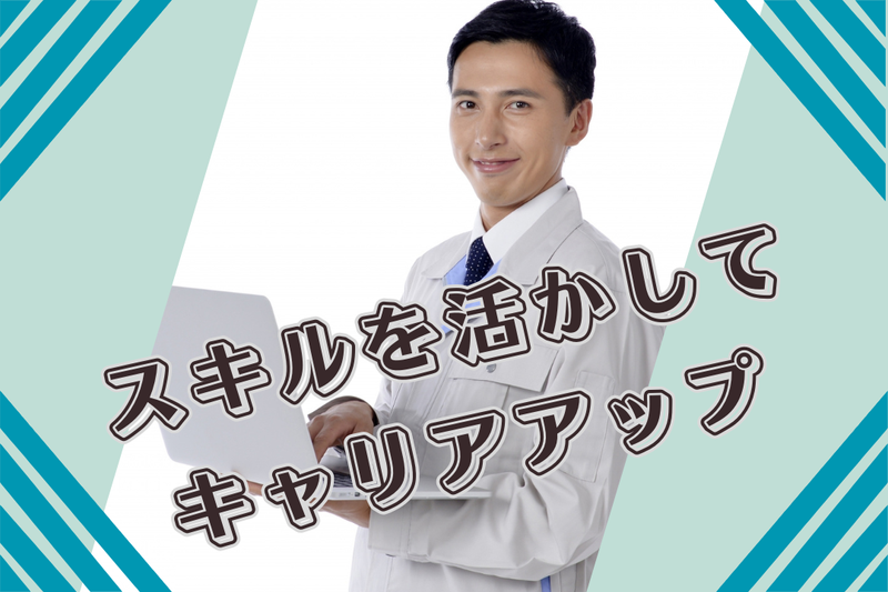 株式会社エムテックの求人・転職情報