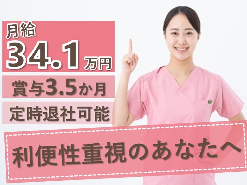 医療法人社団功和会佐久間病院の求人・転職情報