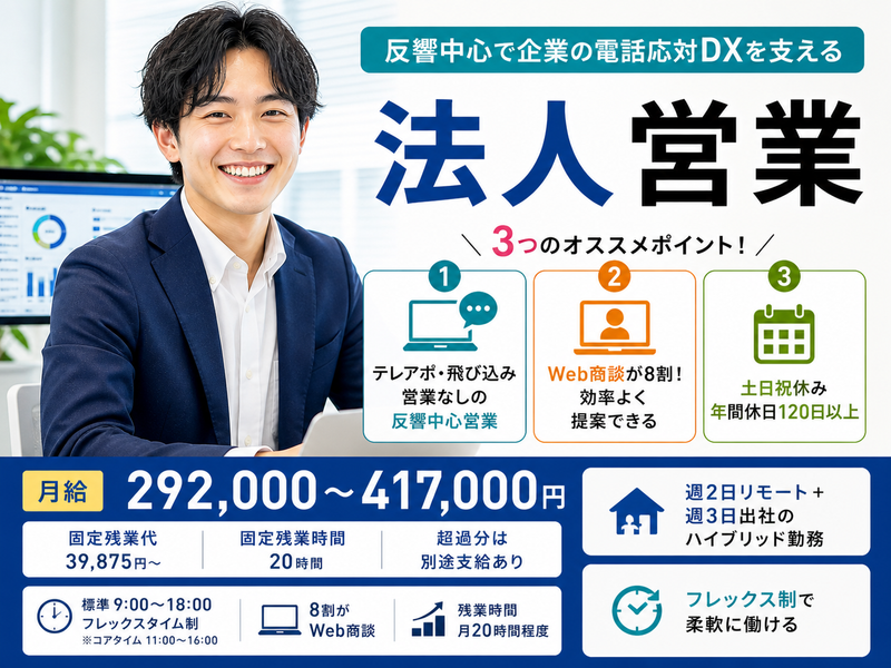 株式会社スタッフバンクの求人・転職情報