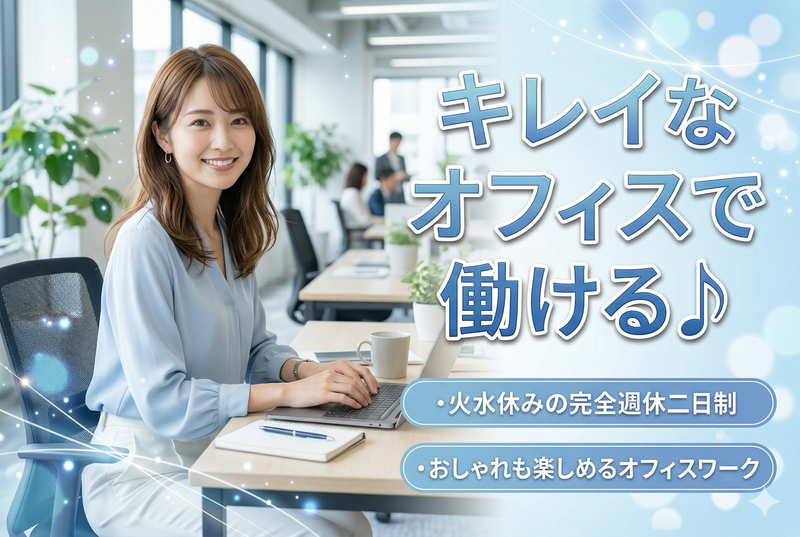 株式会社日成アドバンス-0003の求人・転職情報
