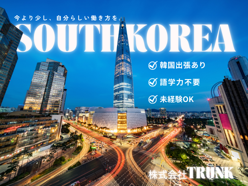 株式会社TRUNKの求人・転職情報