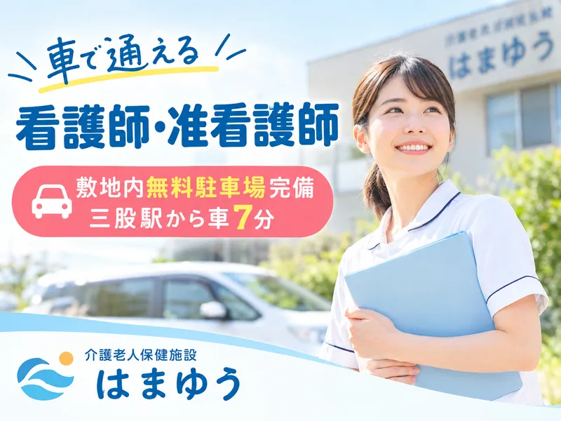 医療法人社団牧会の求人・転職情報