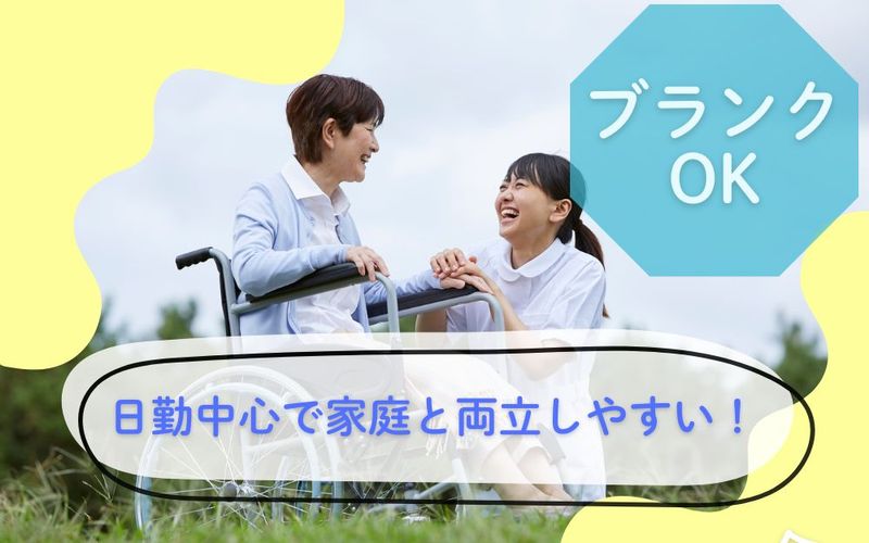 株式会社　ニチイ学館の求人・転職情報