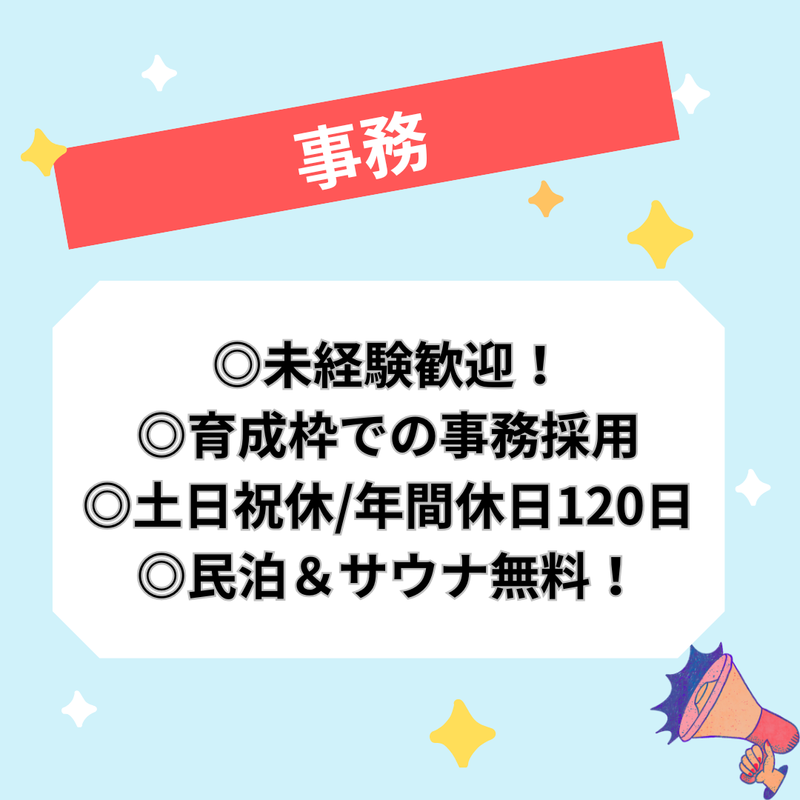STA株式会社の求人・転職情報