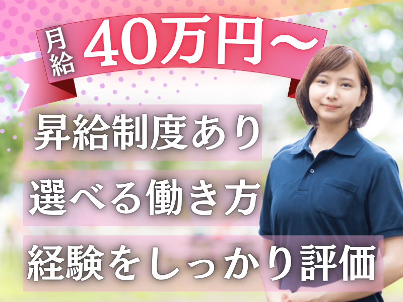 ベストリハ株式会社の求人・転職情報