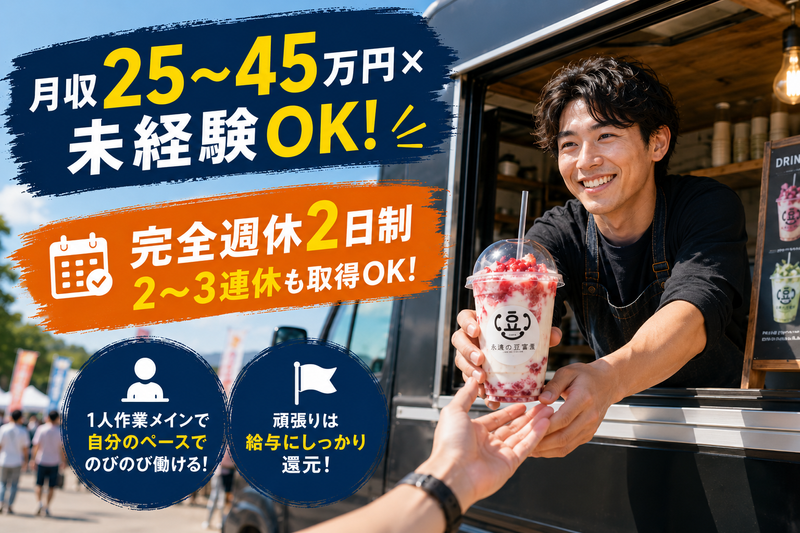 株式会社Ｏａｓｉｓ　Ｅａｔｓの求人・転職情報