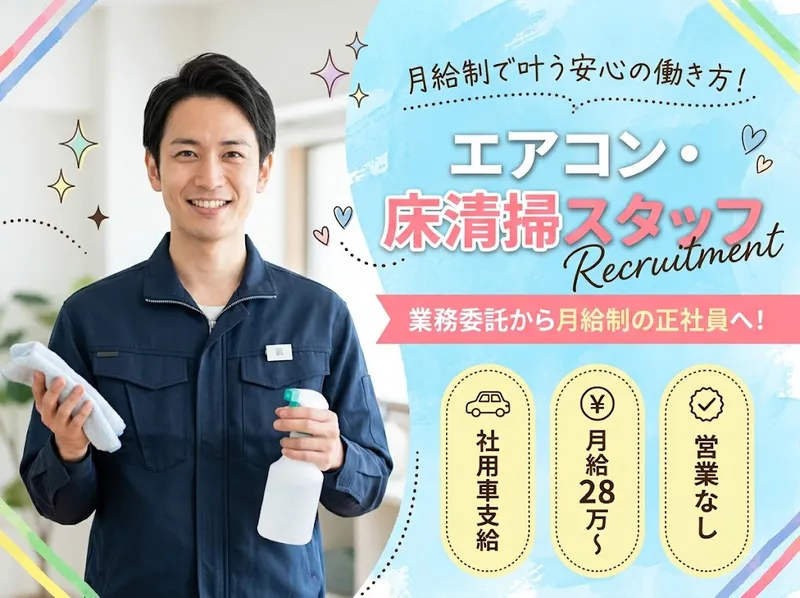 株式会社楽土舎の求人・転職情報