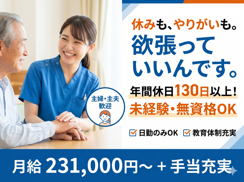 医療法人ユーカリの求人・転職情報