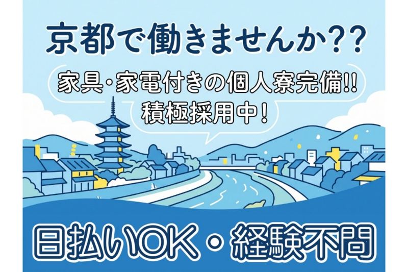 株式会社ジョブスルの求人・転職情報