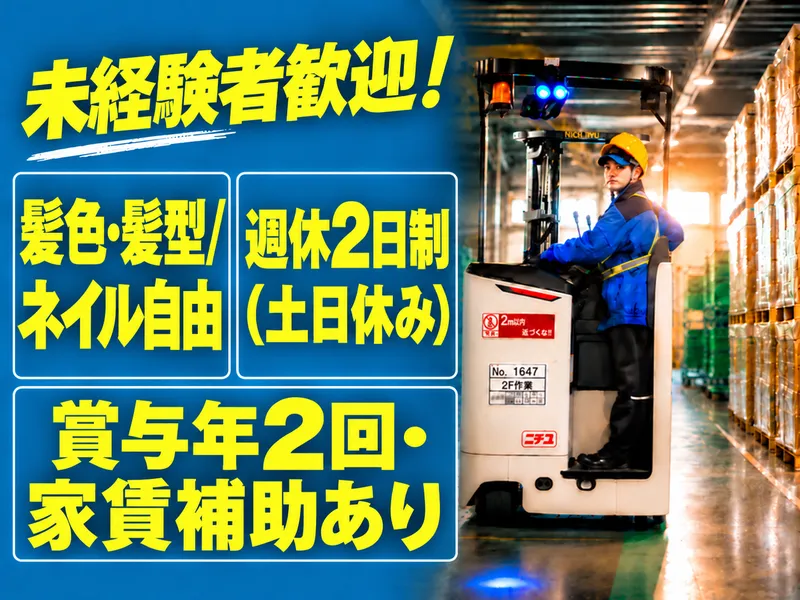 岡崎通運株式会社の求人・転職情報