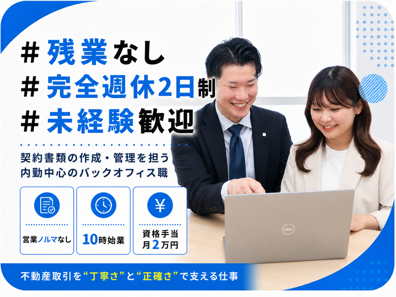 Ａｔｈｌｅｔｉｃ株式会社の求人・転職情報