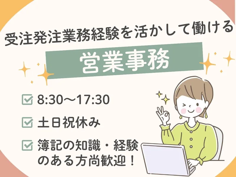 株式会社ワークプライズ 福井営業所の派遣求人情報