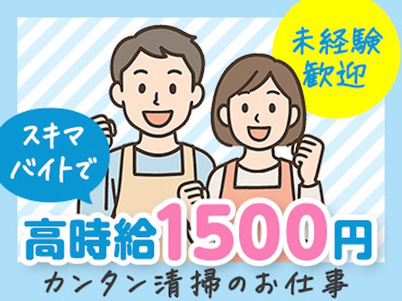 フジ・ビー・エム株式会社のアルバイト・バイト求人情報-01