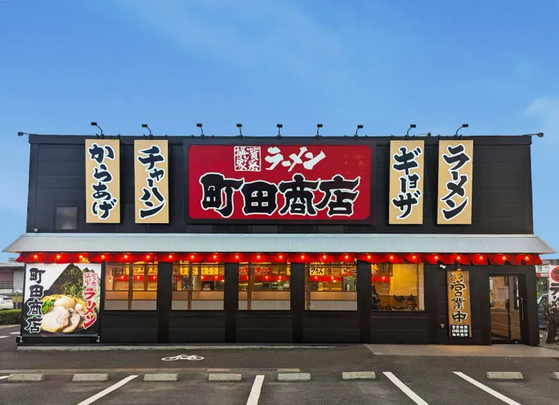 町田商店 小田原成田店の求人・転職情報