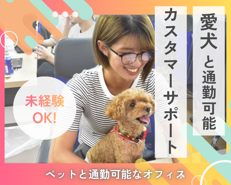 ｔｏｃｏｔｏｃｏ株式会社の求人・転職情報