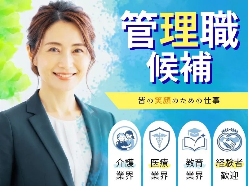 	株式会社D.M.Jの求人・転職情報