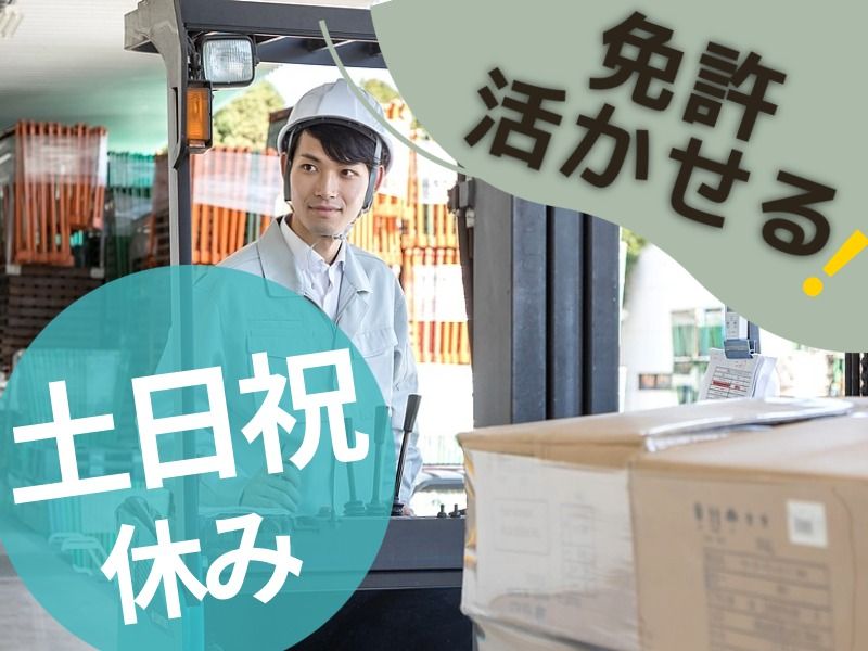 西日本エリートスタッフ株式会社　北九州オフィスのアルバイト・バイト求人情報-44