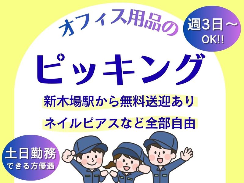 株式会社ジョブクリエイト