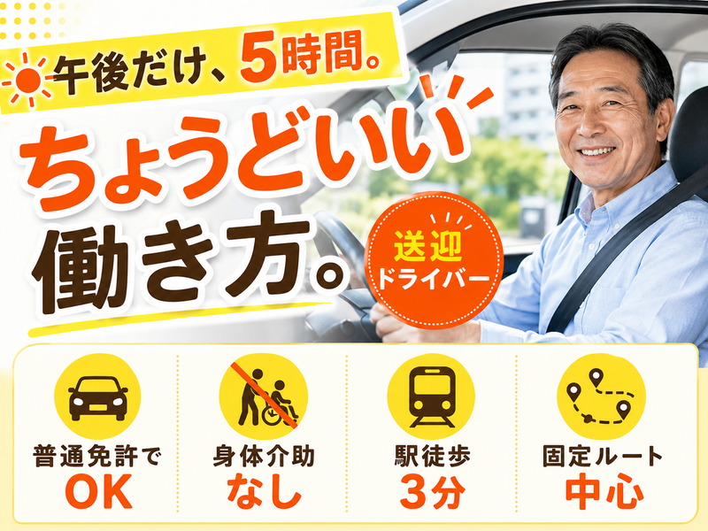 株式会社Nプランニング
