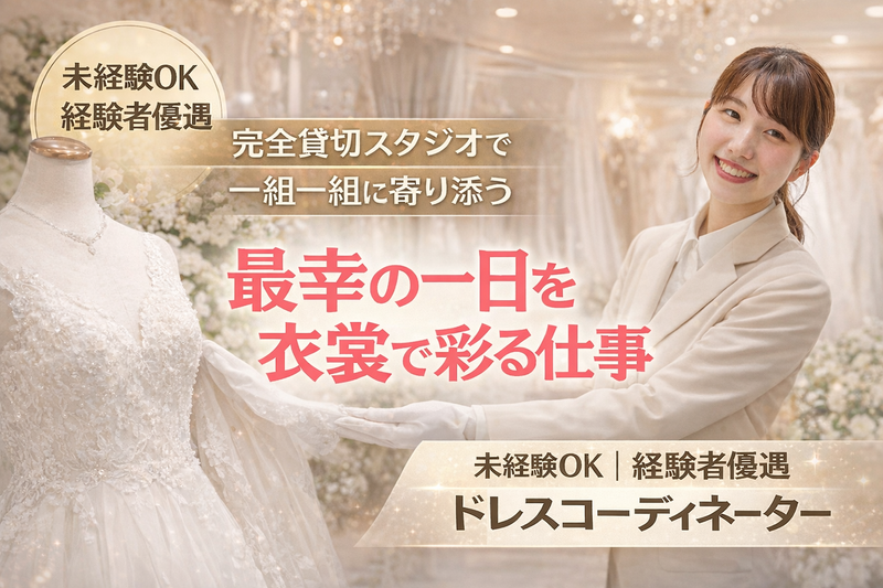 株式会社アロウブライトの求人・転職情報