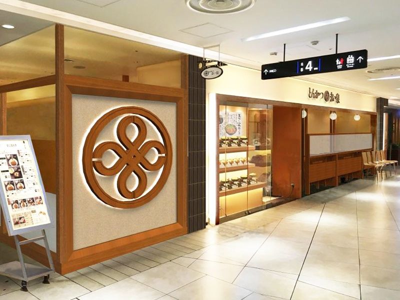 井筒まい泉(株)-0006の求人・転職情報