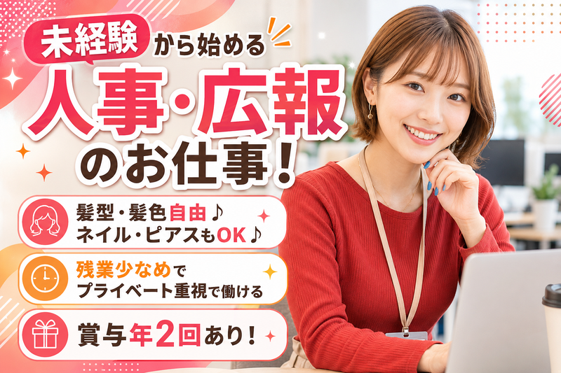A-M-K合同会社の求人・転職情報